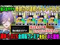 【にじ甲2026】新入生ガチャで奇跡の虹札4回連続+同じ選手を引いてトレンド入りしてしまい育成前から大注目を浴びた新台附属フリーズ高校の榊ネス監督【パワプロ/池山隆寛/にじさんじ/切り抜き】