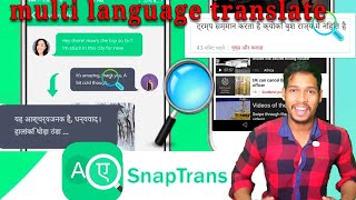 SnapTrans - language translate,translate text Android app/Aaura Technical screenshot 2