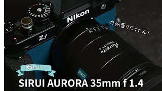 SIRUI AURORA 35㎜ F1.4 Amazon.com : SIRUI Aurora 35mm F1.4 Full Frame Auto Focus Lens