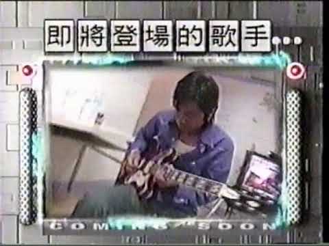 2000 SUPERLIVE 即將登場的歌手 王傑(HQ)