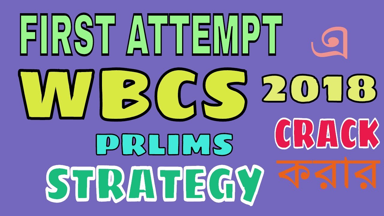 HOW TO CRACK WBCS PRELIMS 2018 IN FIRST ATTEMPT