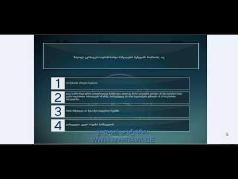 6 2 მართვის მოწმობის ბილეთები (უწესივრობა და პირობები)