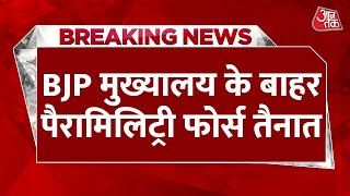 BREAKING NEWS: AAP के प्रदर्शन को देखते हुए BJP मुख्यालय के बाहर Paramilitary Forces तैनात | Aaj Tak