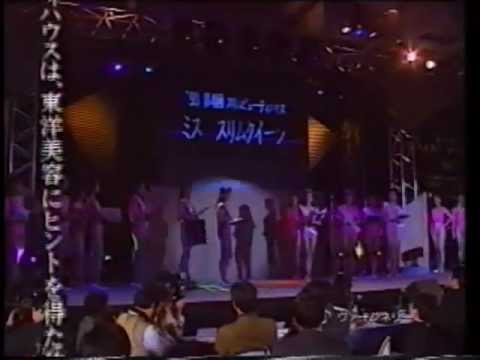 スリムビューティーハウス CM(1993)