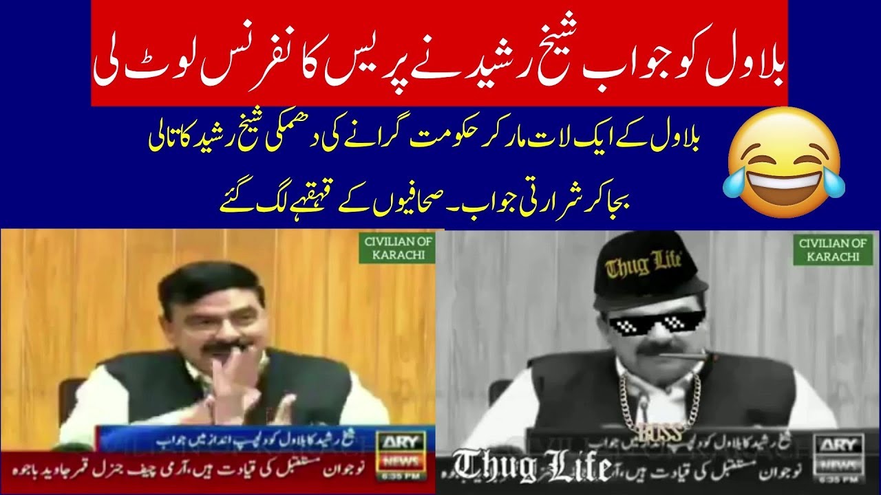 Sheikh Rasheed Funny reply to Bilawal Bhutto Zardari in Press Conference | Top3s