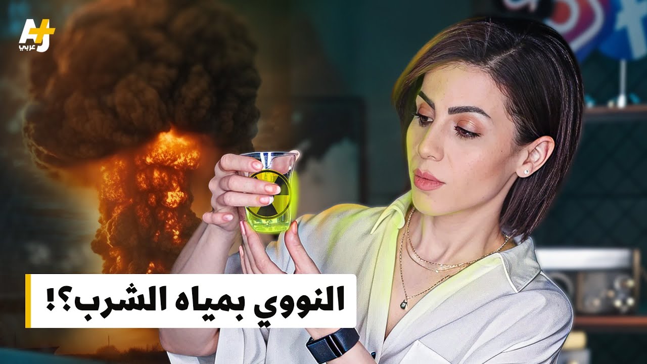 ضُربت مواقع نووية بإيران.. فكيف تتأثر المنطقة بذلك؟