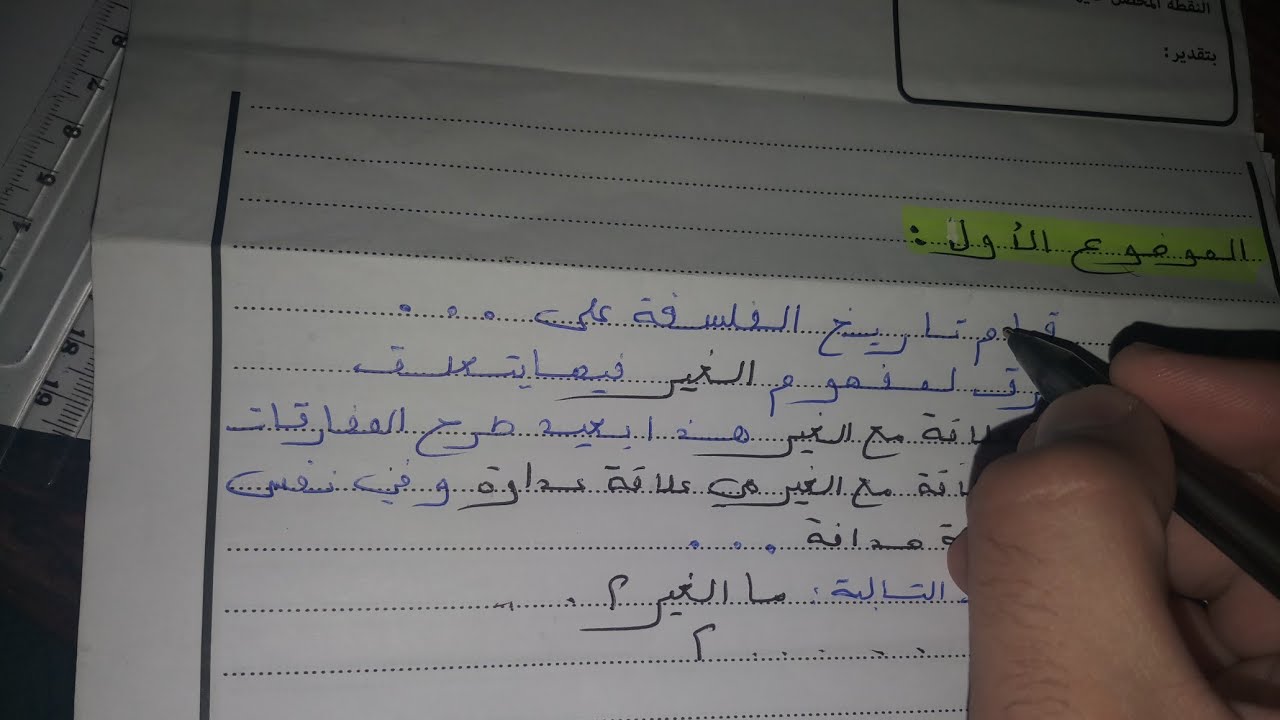 هام جدا 3 نقط ميضيعها حتى واحد في الفلسفة (مضمونة)
