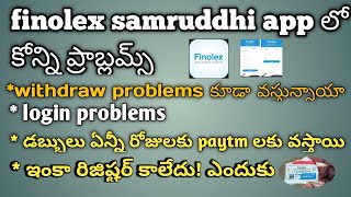 finolex app lo ఏమైనా ప్రాబ్లమ్స్ వుంటే ఈ వీడియో చూడండి. screenshot 2