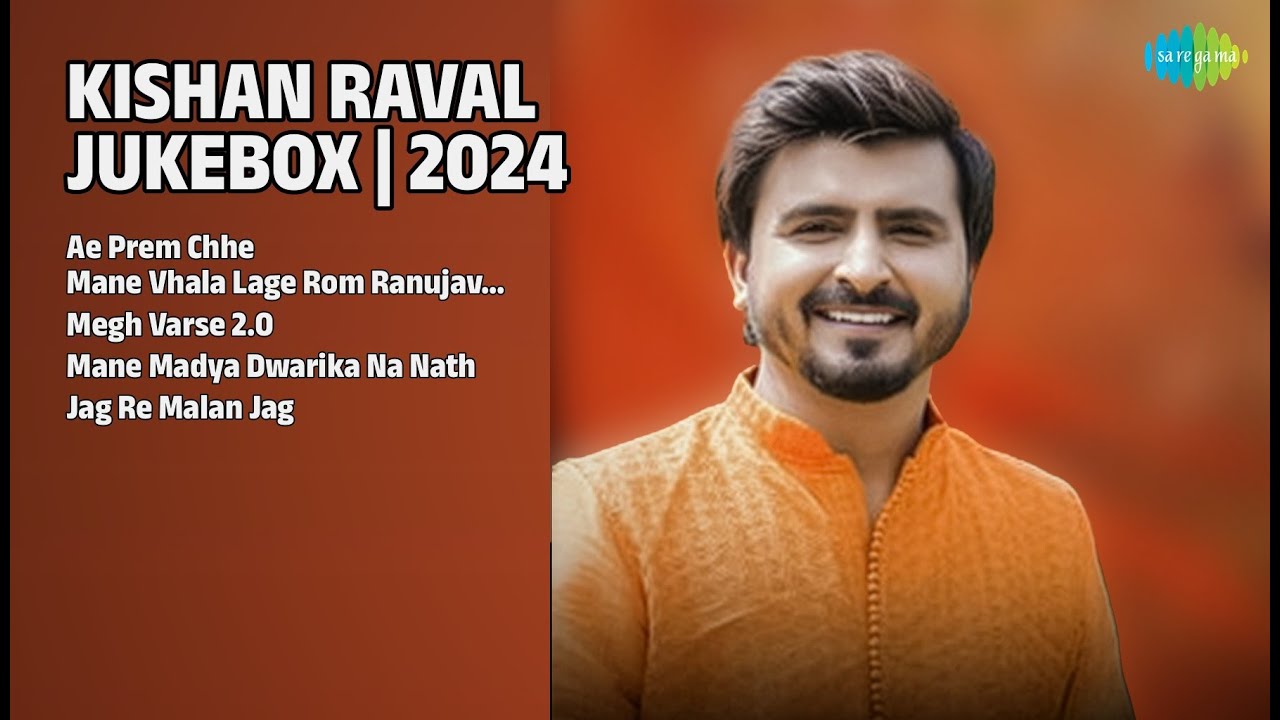 કિશન રાવલ જ્યુકબોક્સ | Kishan Raval Songs | Ae Prem Chhe | Mane Vhala Lage Rom Ranujavala