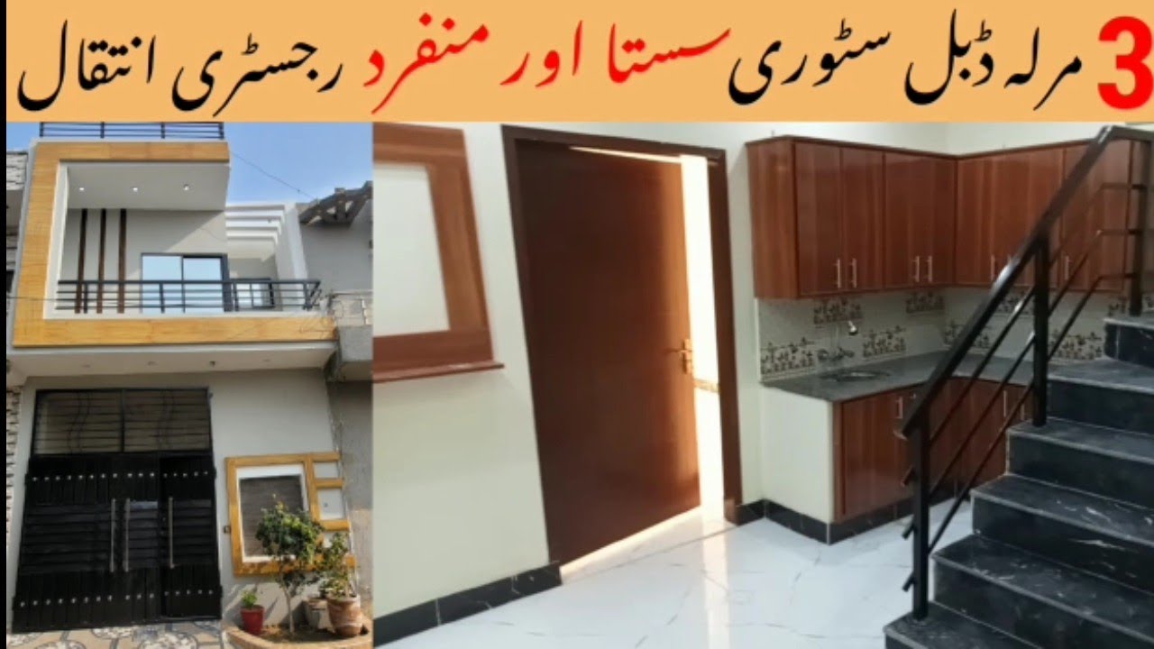 3 Marla Double Story House For Sale In Lahore Sasta Makan Property For