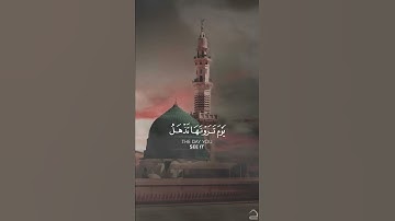 سورة الحج {الآية 1} بصوت الشيخ ياسر الدوسري ❤️💖