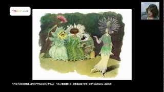 チェックタイム　絵本作家「クライドルフの世界」展