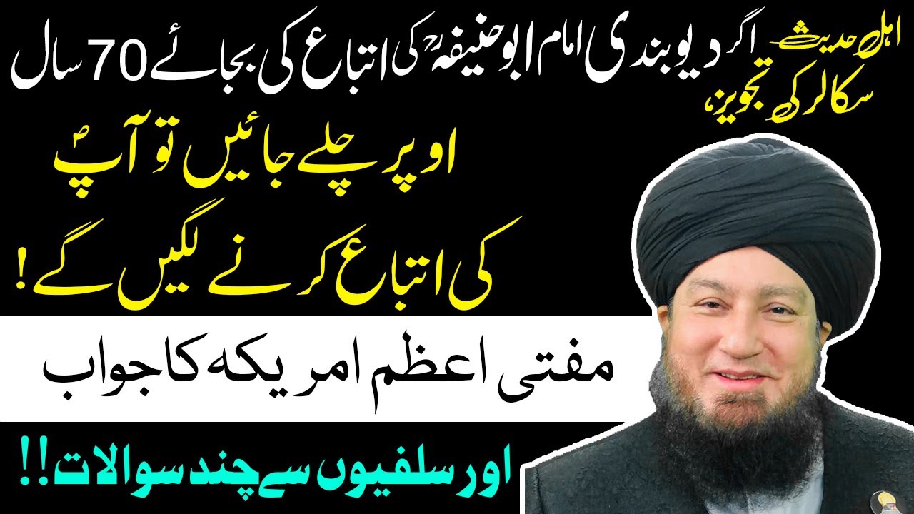 Go back 70 years from Imam Abu Hanifaؒ to find Rasulullahﷺ & Ahl-e-Hadith Salafi!