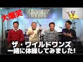 【爆笑】ザ・ワイルドワンズの皆さんと『脳トレ体操』してみました!想い出せない渚・想い出の渚
