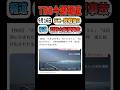 【今さら報道】沖縄知事選後に辺野古事故を報道するTBSのサムネイル