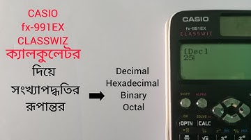 📌 ক্যালকুলেটর দিয়ে সংখ্যা পদ্ধতির রূপান্তর | HSC ICT Number System | Casio fx991EX Classwiz Tutorial