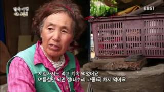 한국기행 - Korea travel_여름, 보물섬 2부 여름 섬 맛있어 섬_#002