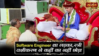 Software Engineer था लड़का, स्त्री वशीकरण ने कहीं का नहीं छोड़ा | Bageshwar Dham Sarkar Divya Darbar screenshot 4