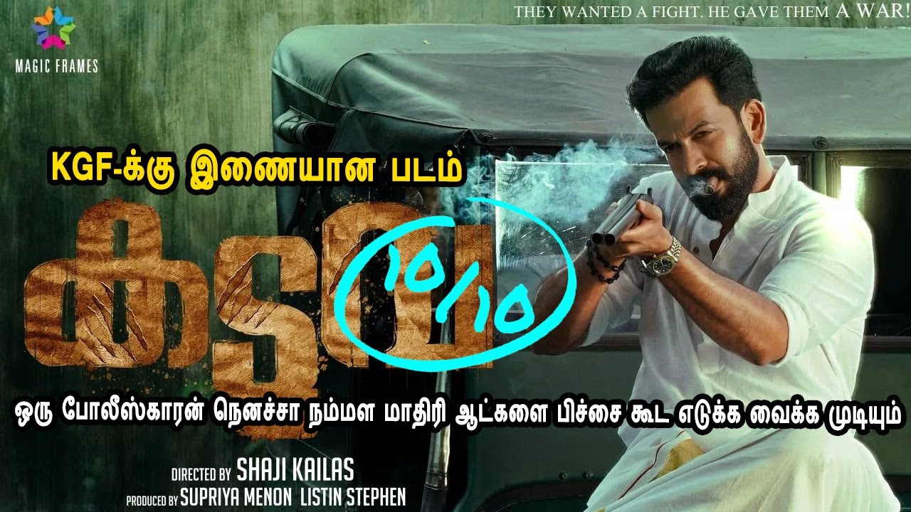 KGF-க்கு இணையான படம் Mr Tamilan Voice Over Movies Story Explained in Tamil