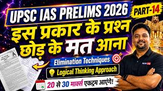 Elimination Techniques for UPSC CSE Prelims 2026 Part -14 | How to get 20-30 Marks Extra