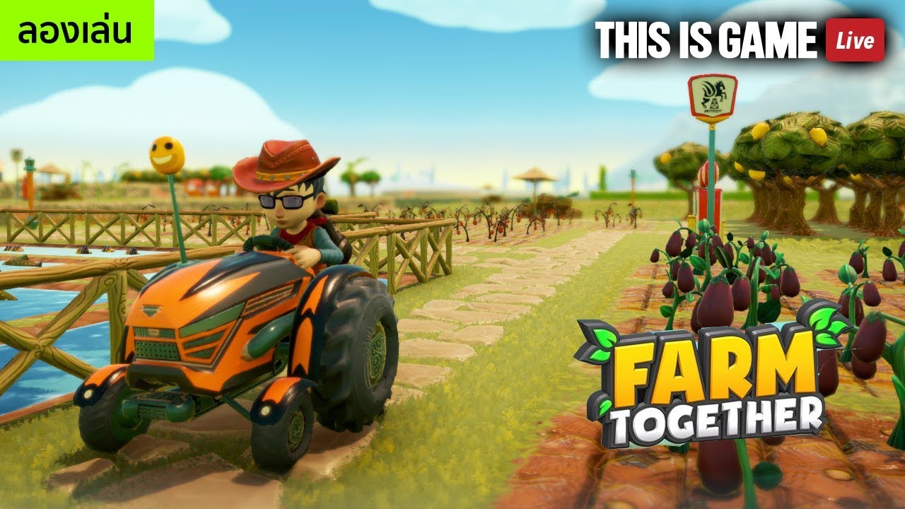 สนุกกับการทำฟาร์มที่เหนือชั้นไปกับ 'Farm Together'