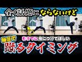 【140キロの基礎動作】軸足で蹴るタイミングを解説します
