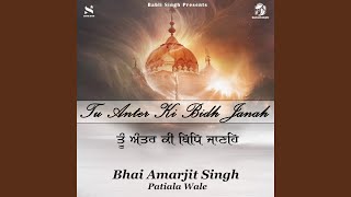 Tu Anter Ki Bidh Jaane