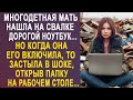 Многодетная мать нашла на свалке дорогой ноутбук Но когда она его открыла, то застыла, увидев