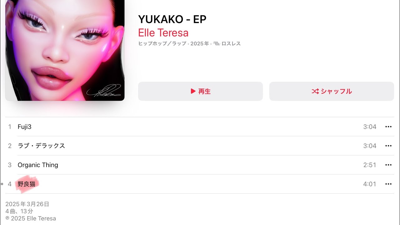 ✈️여기까지 왔어💎 Elle Teresa-野良猫(Noraneko) 가사해석 - YouTube ✈️여기까지 왔어💎 Elle Teresa-野良猫(Noraneko) 가사해석 - YouTube