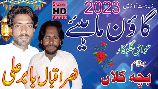 New Goan Mahiye 2023 Nasir Iqbal Vs Babir Ali Of Bucha Kalan Saleem Hd Studio