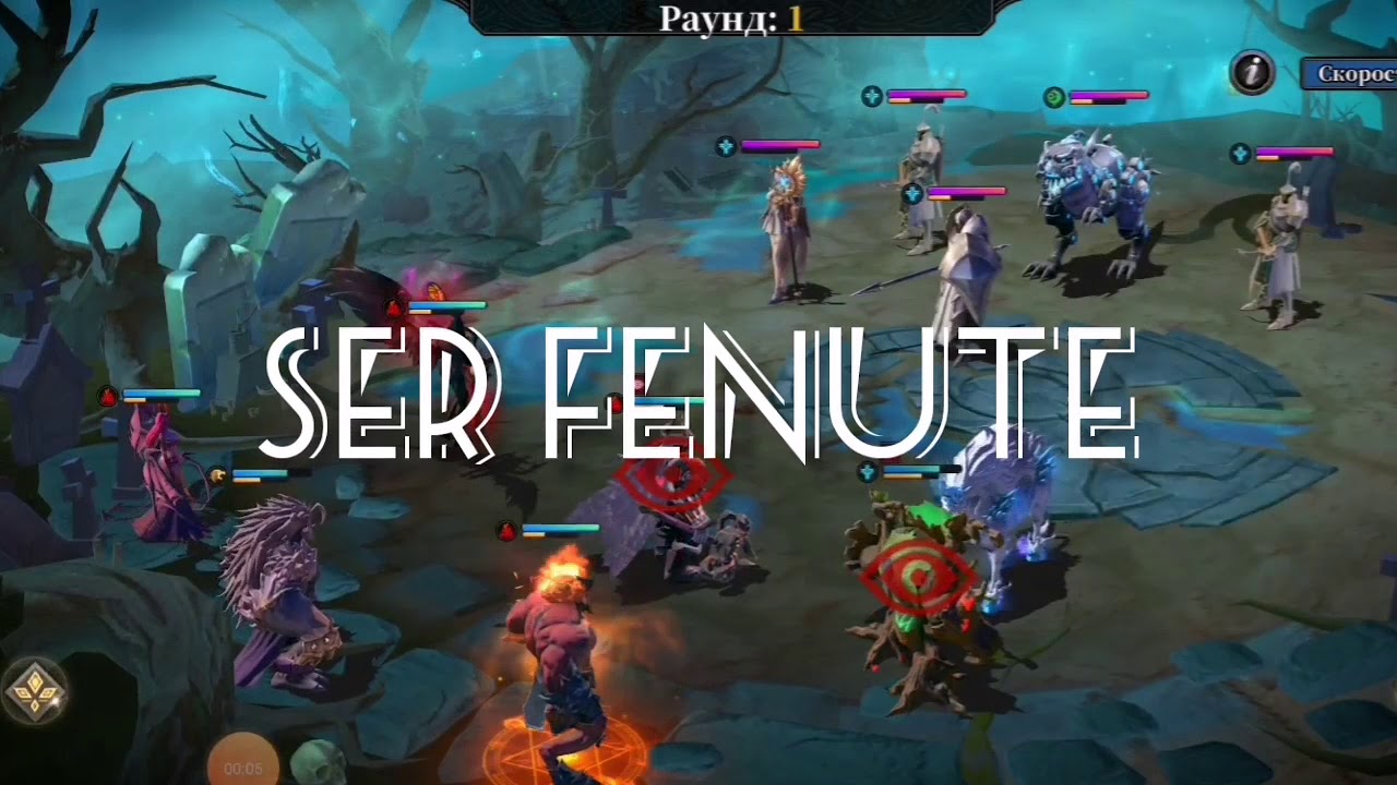 Idle Arena Evolution Legends. Ser Fenume. На русском.