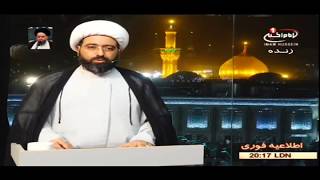 پخش زنده از شبکه جهانی امام حسین علیه السلام screenshot 5