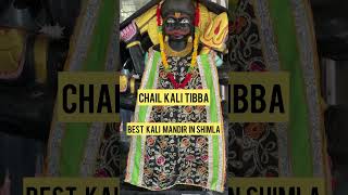 Kali ka Tibba Chail #travel #shorts #yt #shimla #kalimaa #chail #tibba #kalitemple #viral #trending