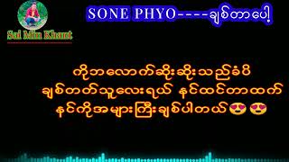 ချစ်တာပေါ့ - YouTube