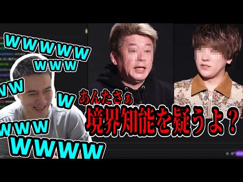 ホリエモンのストレート過ぎる一言にしばらくツボる加藤純一【2025/06/29】
