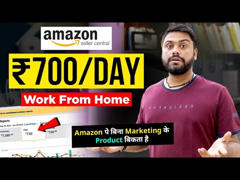 how to become Amazon Seller || Amazon Seller कैसे बने Complete Detail in Hindi