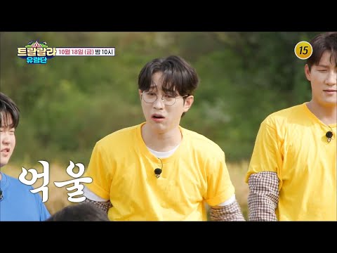 홍천 대평마을에 ★트랄랄라 유랑단★ 등장이오~_트랄랄라 유랑단 3회 예고 TV CHOSUN 241018 방송