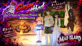 Mad Island – カースドハンド｜最強武器の入手方法 Cursed Hand | How to Obtain the Ultimate Weapon