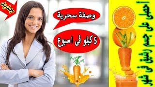 رجيم الجزر( السعرات الحرارية في الجزر المسلوق ) فوائد الجزر للرجيم