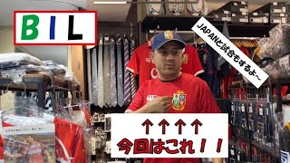 British & Irish Lions 2021 レプリカジャージ