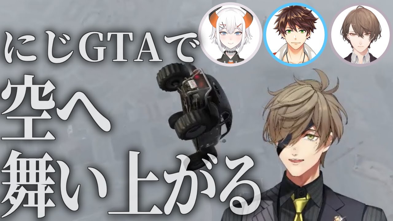 バグで触れるもの全てを空へ飛ばしてしまうオリバー教授【オリバー・エバンス/レヴィ・エリファ/ミン スゥーハ/加賀美ハヤト/切り抜き/にじさんじ】