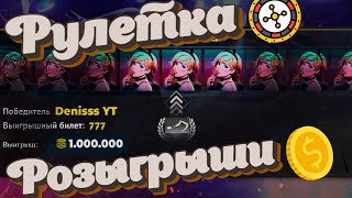 Играю На Рулетке #Aghanimsecrets Бонусы Зрителям Раздачи+Розыгрыш Баланса