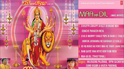 माँ का दिल Maa Ka Dil By Sonu Nigam I Maa Ka Dil Full Audio Song Juke Box