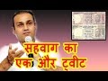 Virendra Sehwag's hilarious tweet on Rs 500, 1000 Notes ban