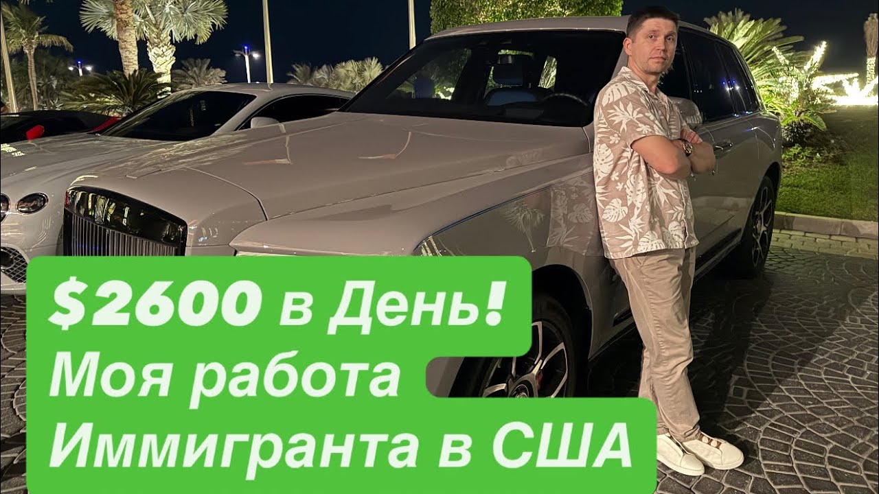 Как зарабатывать в США более $1000 в день без английского 💥 Заработок в США на реставрации кожи