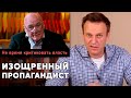 Навальный ответил на ПРЕТЕНЗИИ Познера