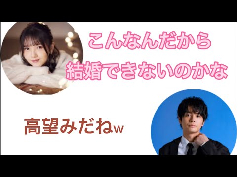 The reason why Kito Akari can't get married