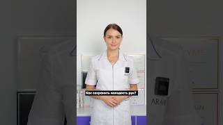 Как сохранить молодость рук 🙌🏻
