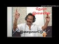 Kadhal panna poriya super hq mp3  rare clear voice deva hits