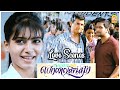 அ லிருந்து ஃ வரைக்கும் இன்னைக்கே பேசிட்டு! | Neethane En Ponvasantham Movie Scenes Samantha | Jiiva